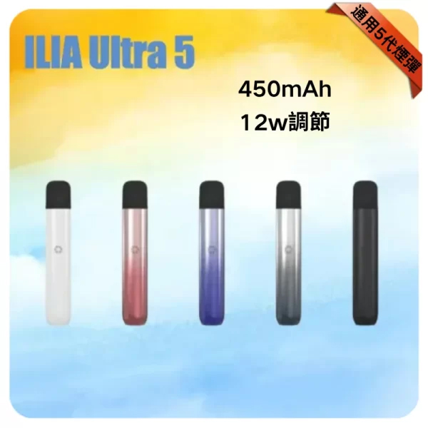 【TEST】ILIA5代主機