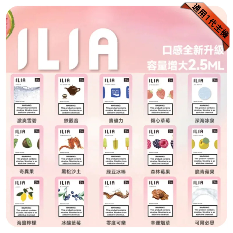 【TEST】ILIA 煙彈 一代