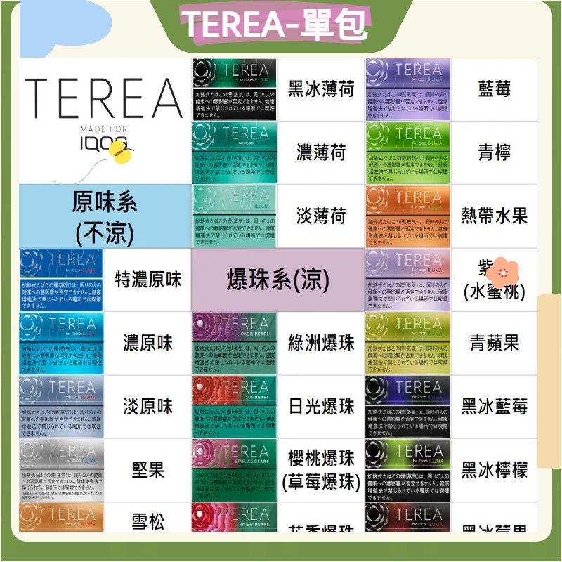 日版-單包（6包起寄）