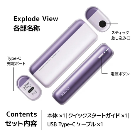 Rejo meta air C1二回機主機