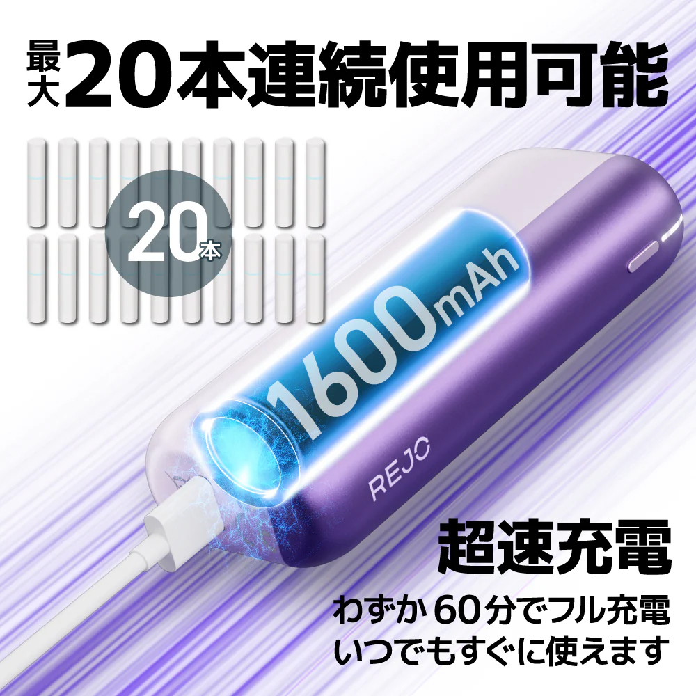 Rejo meta air C1二回機主機