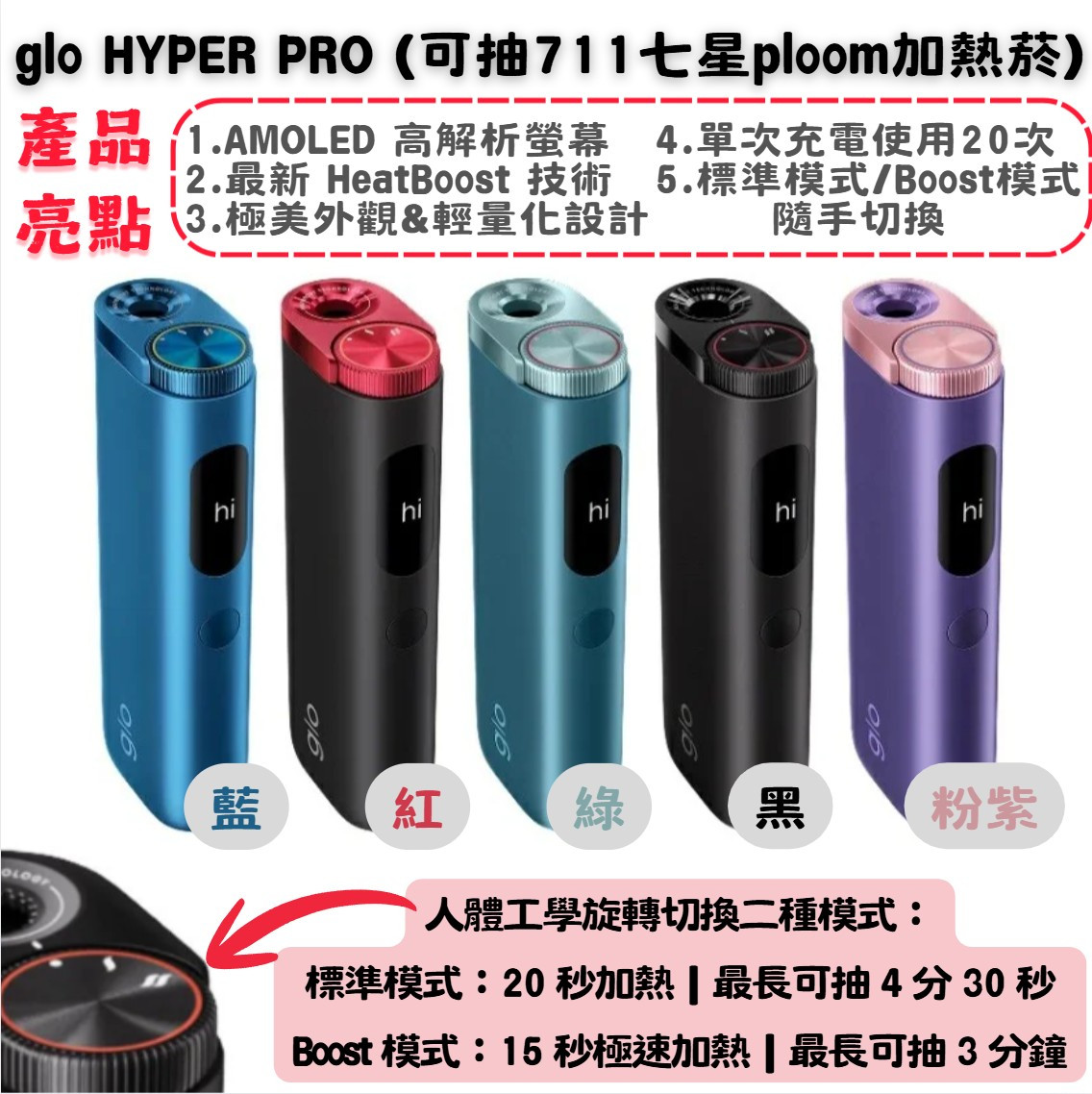 GLO HYPER PRO