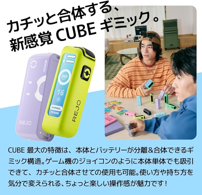 REJO CUBE二回機