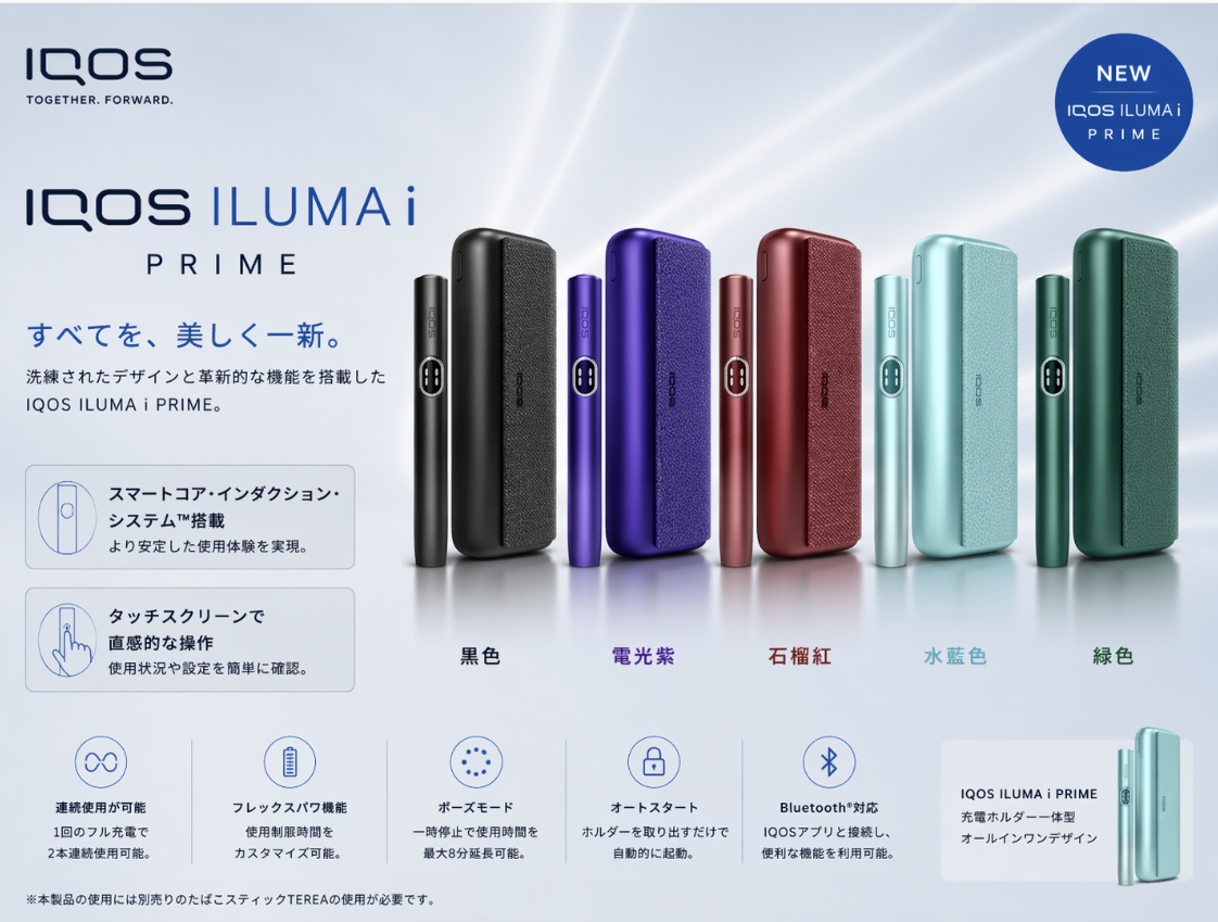 I PRIME 適用TEREA菸彈