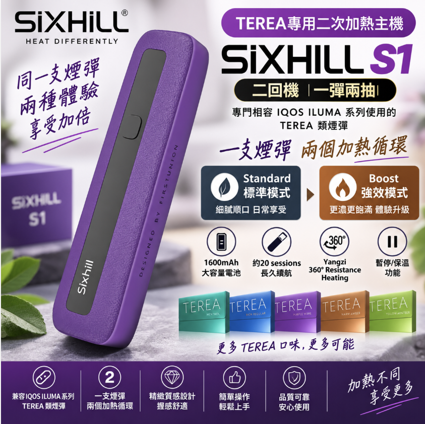 SIXHILL-S1(二回機)
