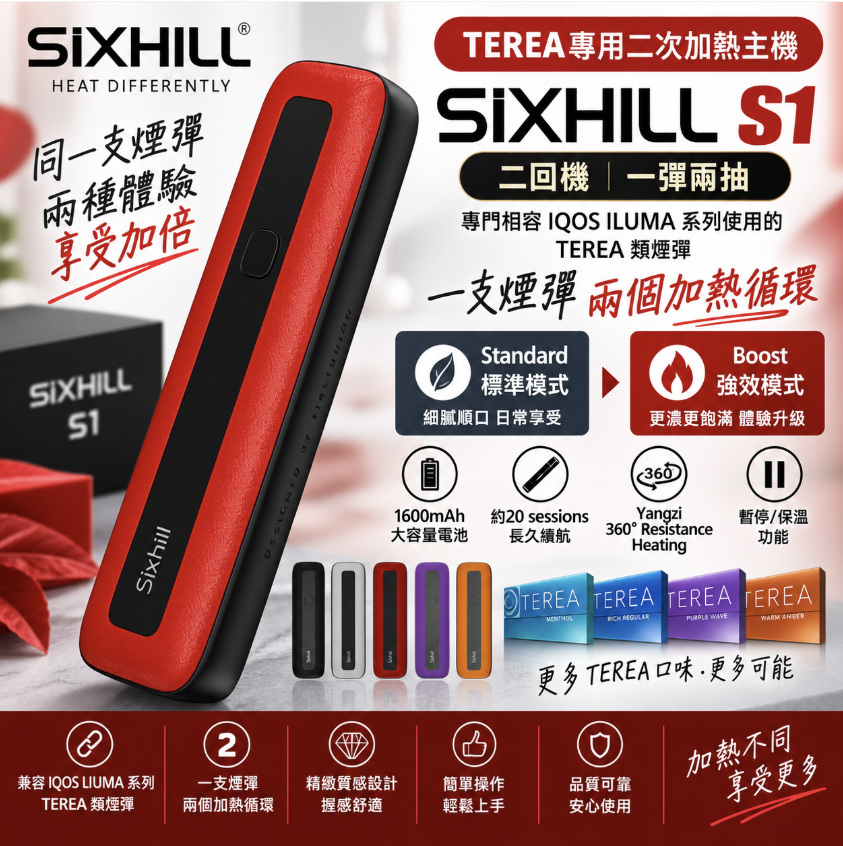 SIXHILL-S1(二回機)